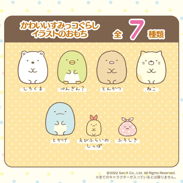 餅 もち 250g 10個 すみっコぐらし おもち キャラクター きりもち 生きりもち 子供 こども 国産水稲もち米 アイリスフーズ | IRIS OHYAMA | 03