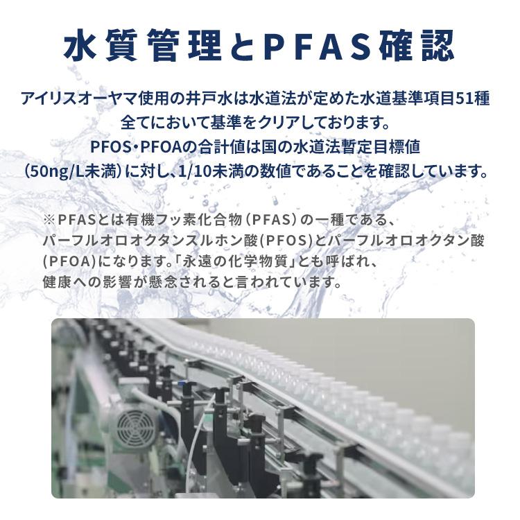 水 2リットル 6本 水 2L 6本 ミネラルウォーター 2L みず 天然水 2L 箱買い バナジウム 富士山の天然水 アイリスオーヤマ 代引き不可 ポイント利用 飲料 | IRIS OHYAMA | 13