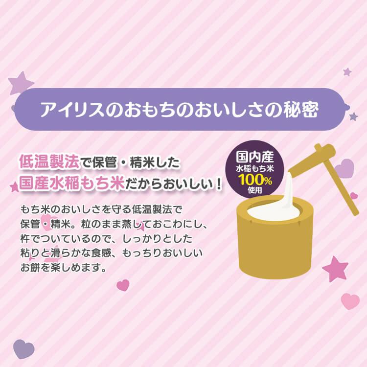 餅 もち 250g 10個 おもち サンリオ 子ども キャラクター おもち サンリオスタンプ餅 子供 アイリスフーズ | IRIS OHYAMA | 03