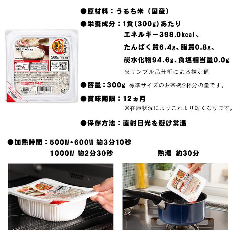 パックご飯 大盛 レトルトご飯 特盛 300g 24食 ご飯パック パックごはん 低温製法米 備蓄 非常食 アイリスオーヤマ アイリスフーズ * | IRIS OHYAMA | 16