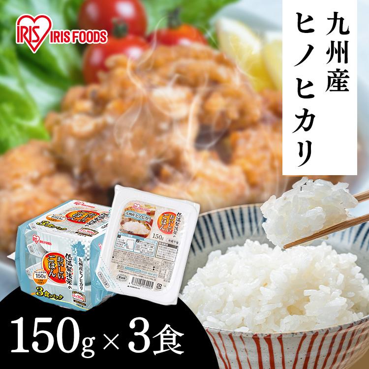 IRIS OHYAMA（アイリスオーヤマ） パックご飯 150g 3食 レトルトご飯