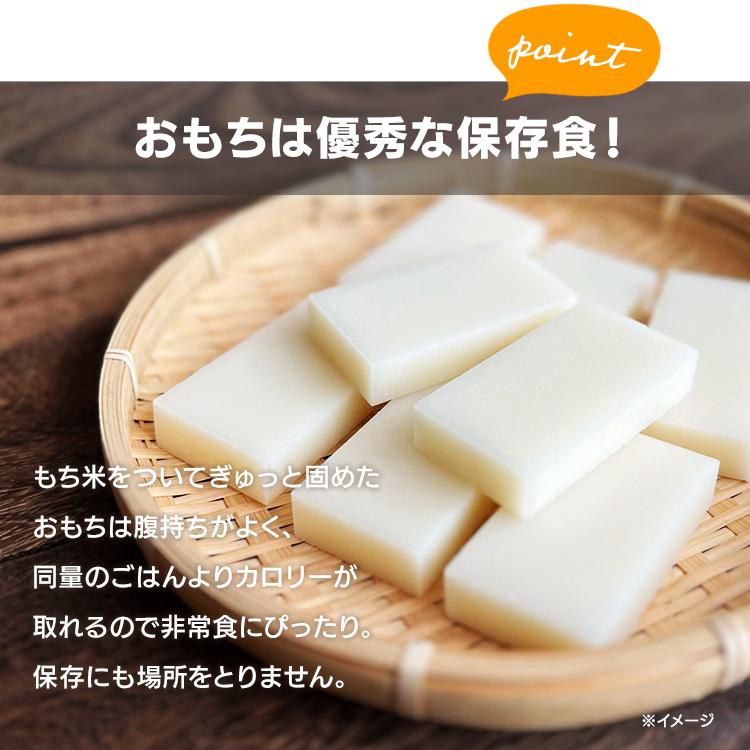IRIS OHYAMA（アイリスオーヤマ） 非常食 防災食 保存食 5年保存 餅