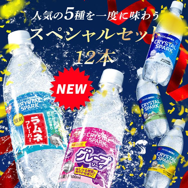 IRIS OHYAMA（アイリスオーヤマ） ＼スペシャルセット／ 炭酸水 500ml