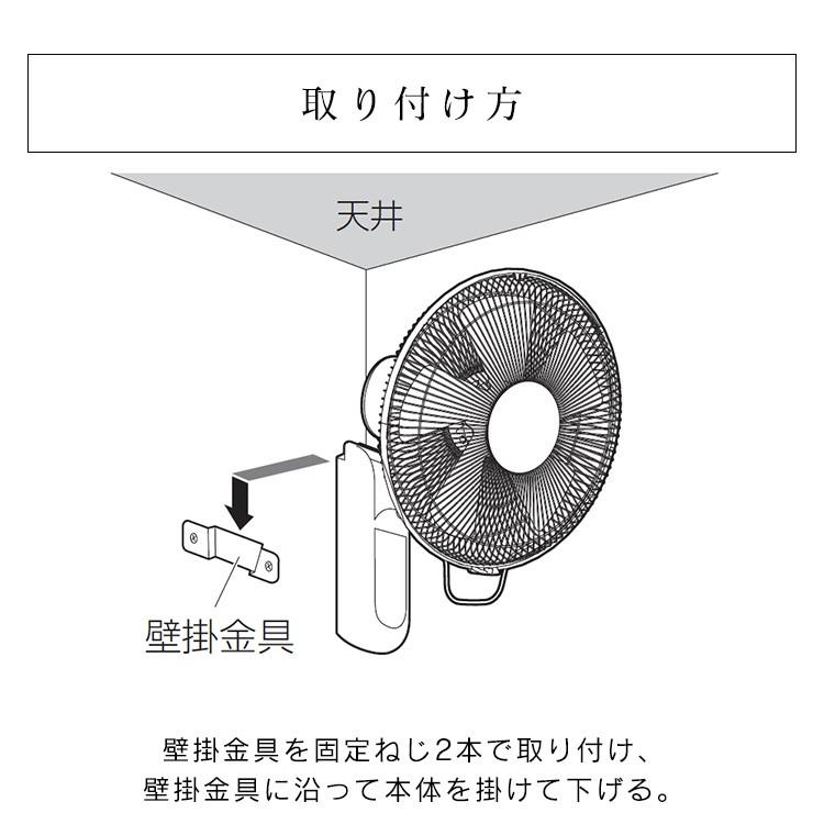 [まとめ買い500円OFFクーポン] 扇風機 小型 リビング おしゃれ 壁掛け アイリスオーヤマ 首振り 5枚羽 壁掛け扇 メカ式 WFM-306｜petkan｜14