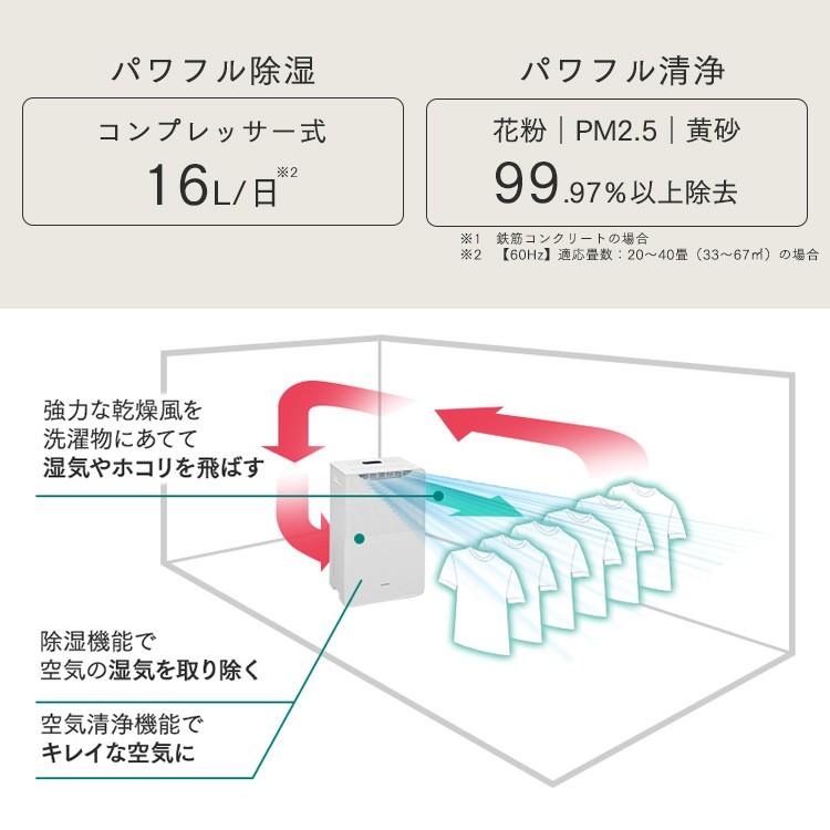 除湿機 衣類乾燥 コンプレッサー式 アイリスオーヤマ 小型 カビ ダニ 結露対策 冬 空気清浄機 部屋干し 除湿器 空気清浄機付除湿機 16L 白 新生活[B]｜petkan｜04