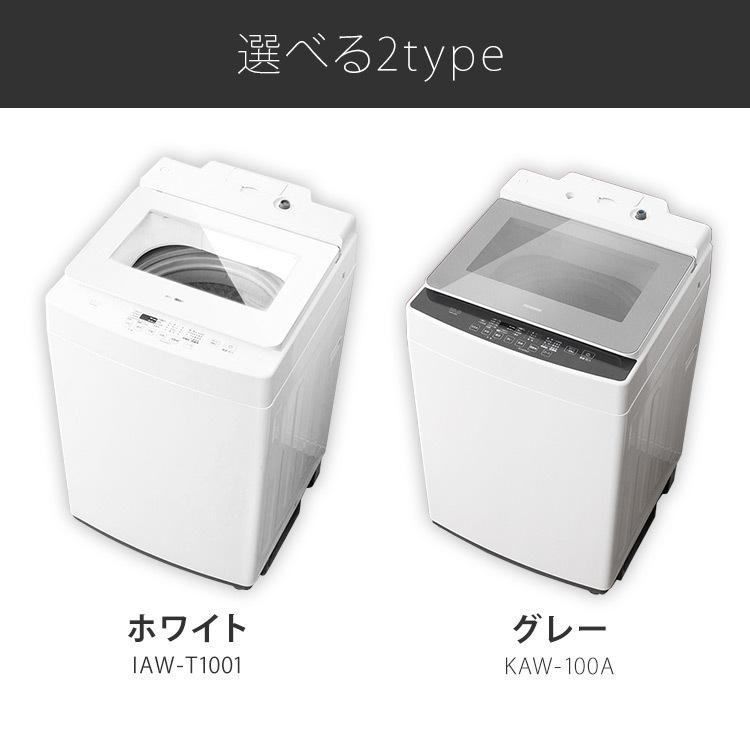 IRIS OHYAMA 洗濯機 10kg 縦型 4人家族 全自動洗濯機 新機能 IRIS OHYAMA 洗濯機 10kg 縦型 4人家族 全自動洗濯機 新機能