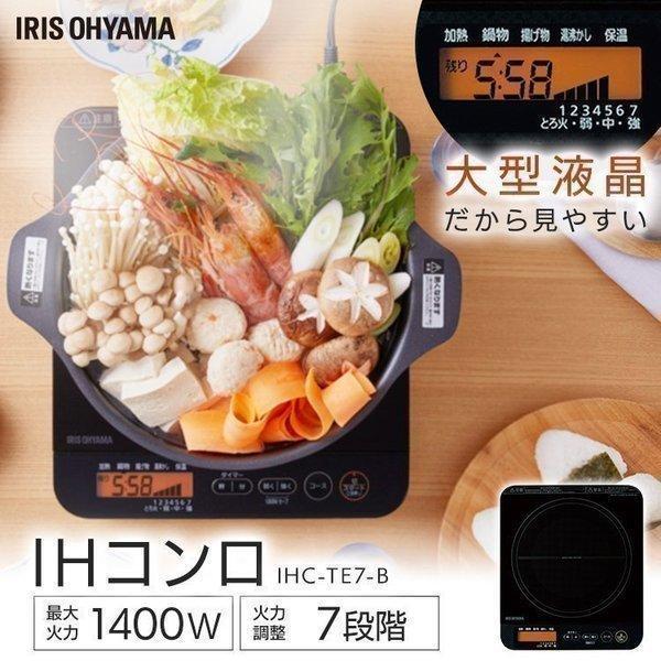 IRIS OHYAMA（アイリスオーヤマ） IHクッキングヒーター 卓上 1口 IH