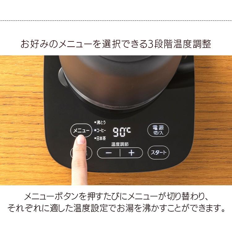 電気ポット 温度調整機能付き 黒 IRIS OHYAMA（アイリスオーヤマ） 電気ケトル おしゃれ 温度設定