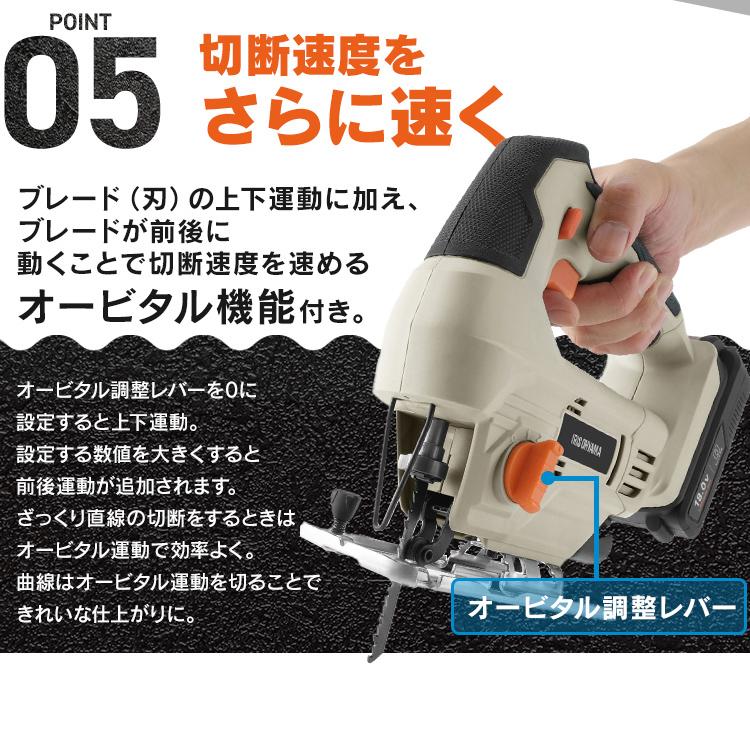 IRIS OHYAMA（アイリスオーヤマ） 電動ノコギリ 充電式 ジグソー 18V