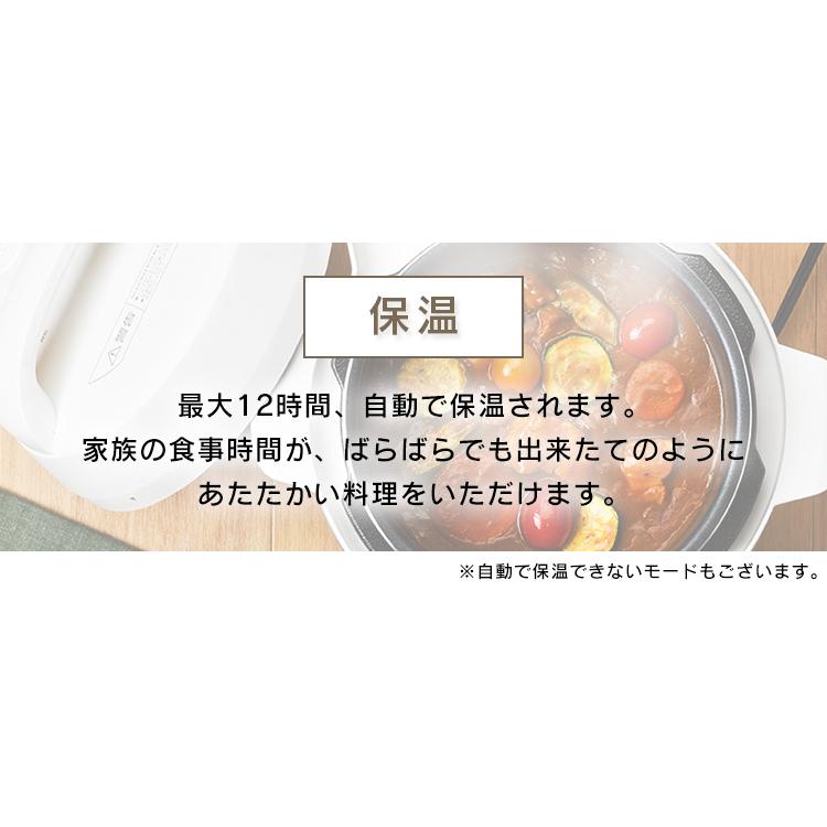 電気圧力鍋 アイリスオーヤマ 3L 圧力鍋 鍋 なべ 口コミ 多機能 一人暮らし 新生活 おしゃれ コンパクト 炊飯器 保温 白 ホワイト PC-EMA3-W 新生活｜petkan｜09