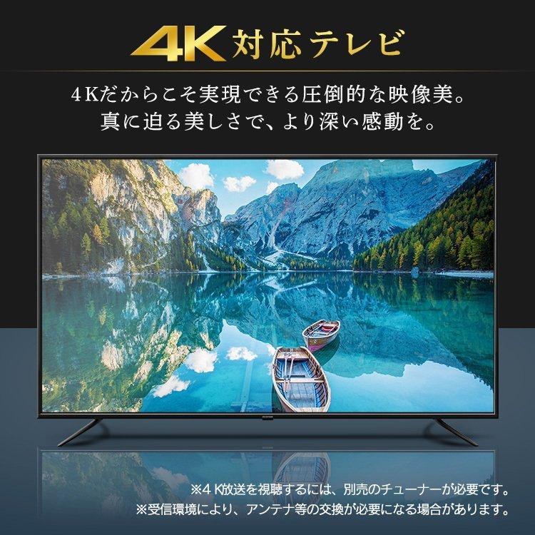 テレビ 65インチ 4K 65型 本体 新品 アイリス 液晶テレビ アイリスオーヤマ 4Kテレビ Fiona 4K対応液晶テレビ 65V型 65UB10PB[OP] 新生活｜petkan｜02