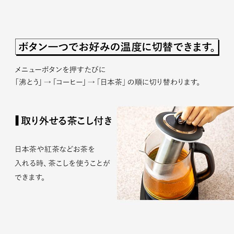 IRIS OHYAMA（アイリスオーヤマ） 電気ケトル おしゃれ 温度設定