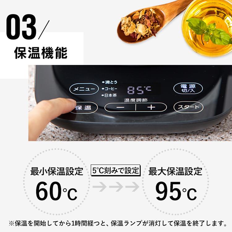IRIS OHYAMA（アイリスオーヤマ） 電気ケトル おしゃれ 温度設定