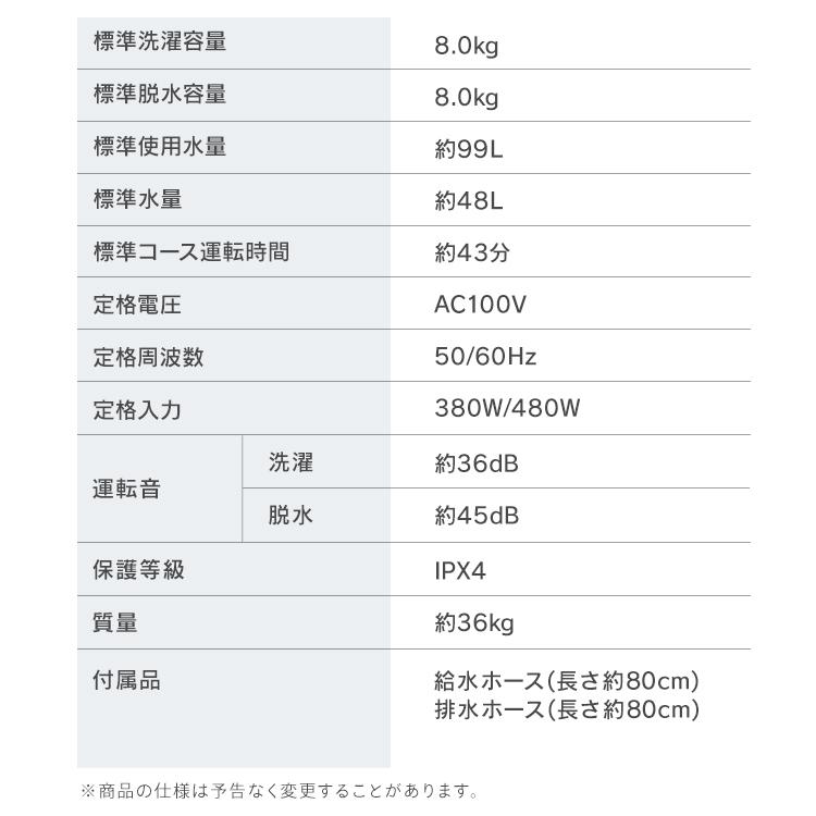 洗濯機 小型 8kg 縦型 小型洗濯機 一人暮らし 家族向け アイリスオーヤマ 全自動洗濯機 縦型洗濯機 節水 折りたたみ式ふた | IRIS OHYAMA | 17