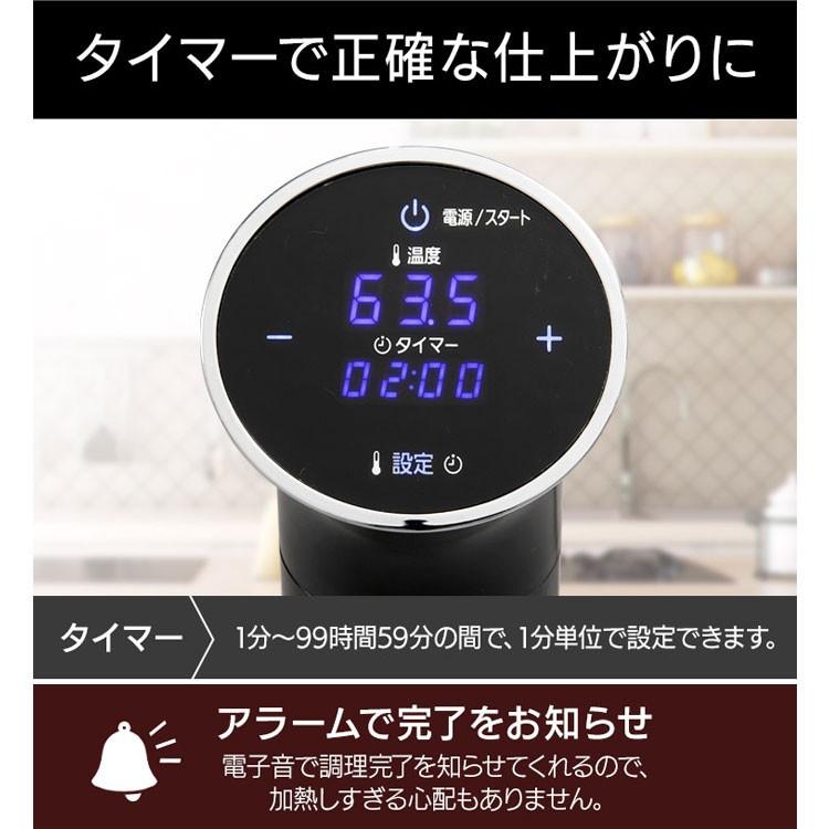 低温調理器 家庭用 家庭 防水 レシピ スロークッカー 真空調理 IPX7防水 国内メーカー保証 LTC-01 アイリスオーヤマ活｜petkan｜14