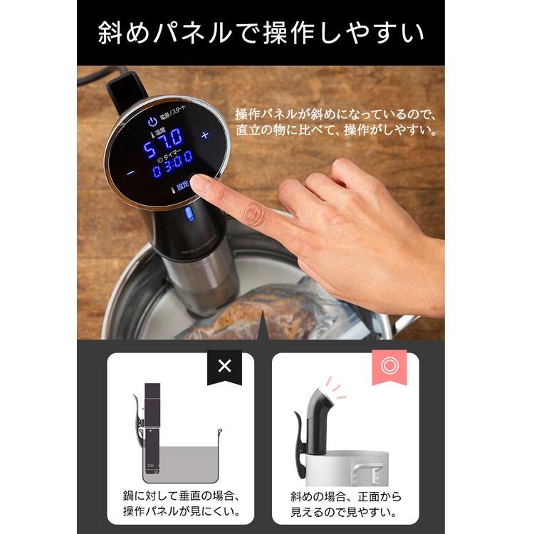 低温調理器 家庭用 家庭 防水 レシピ スロークッカー 真空調理 IPX7防水 国内メーカー保証 LTC-01 アイリスオーヤマ活｜petkan｜11