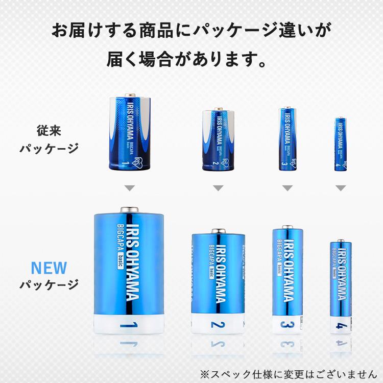 乾電池 BIGCAPA basic 単1形 4本パック LR20Bb/4P アイリスオーヤマ 新生活 ポイント消化｜petkan｜03