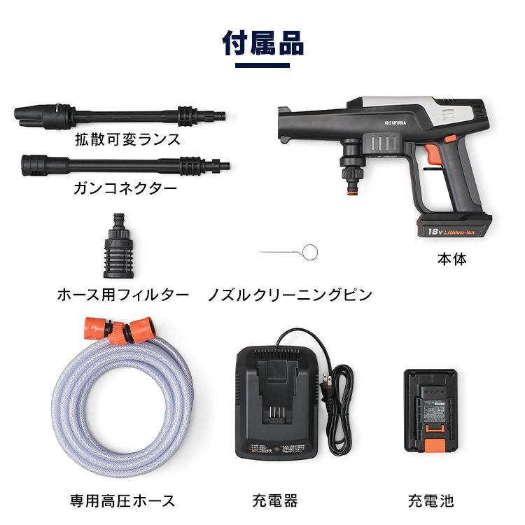 IRIS OHYAMA（アイリスオーヤマ） 高圧洗浄機 コードレス コードレス