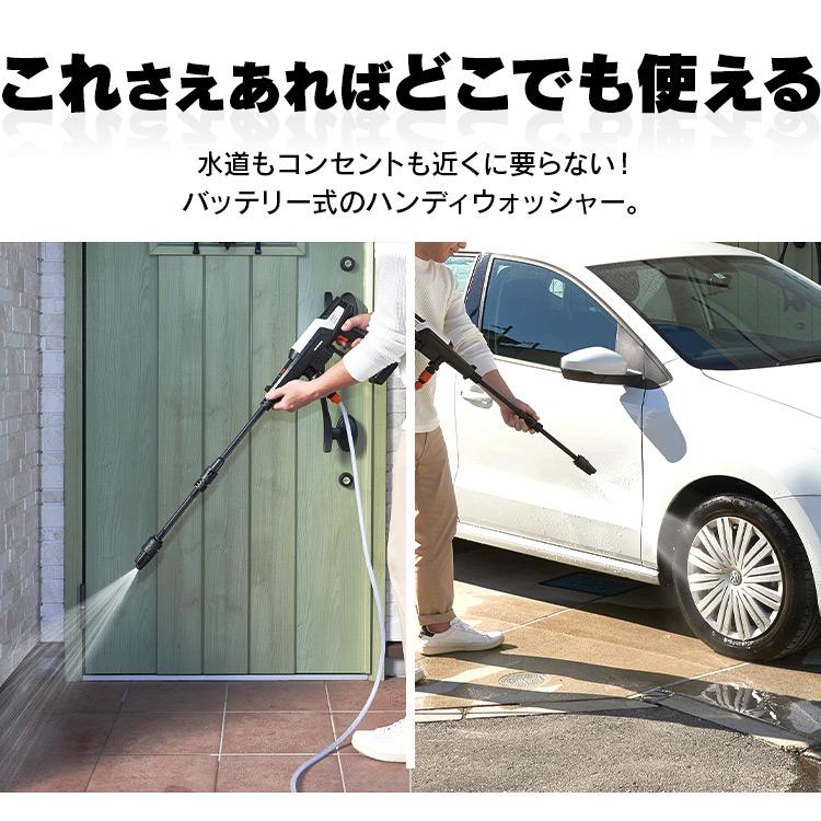 高圧洗浄機 コードレス 家庭用 充電式 バッテリー式 軽量 洗車