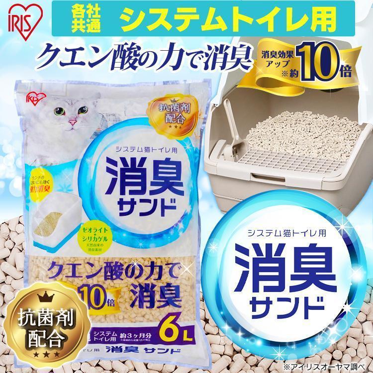 猫砂 飛び散り防止 ニオイをとる砂 ペレット 猫 トイレ ネコ砂 消臭 抗菌 固まる クエン酸 ゼオライト シリカゲル アイリスオーヤマ 6L TIA-6C（Yahoo!・メガストア Yahoo!店）