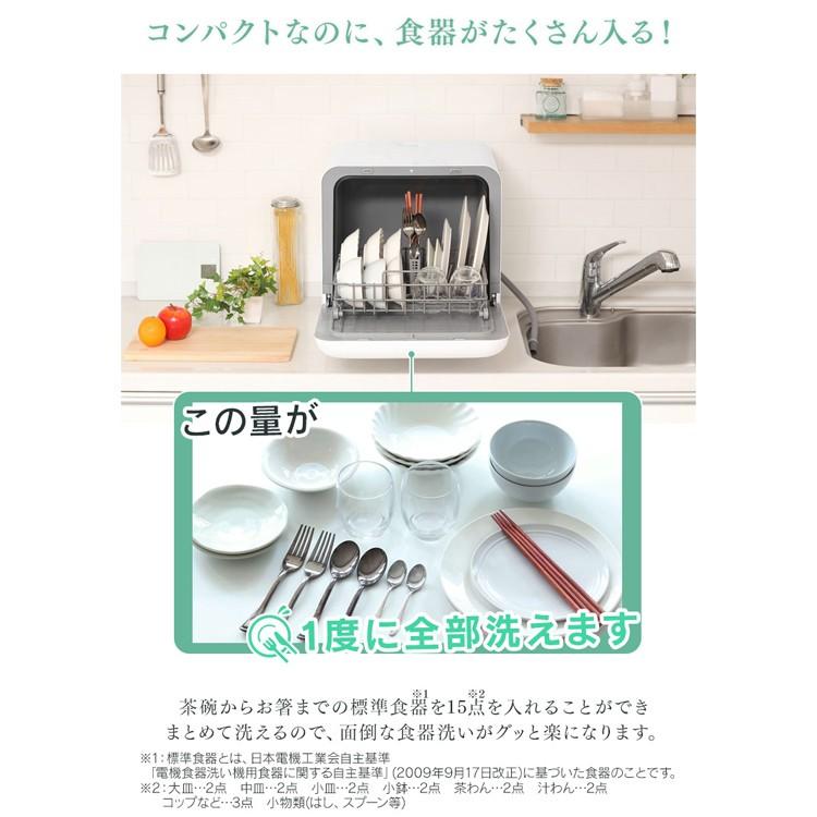 IRIS OHYAMA（アイリスオーヤマ） 食洗機 工事不要 コンパクト 食洗器