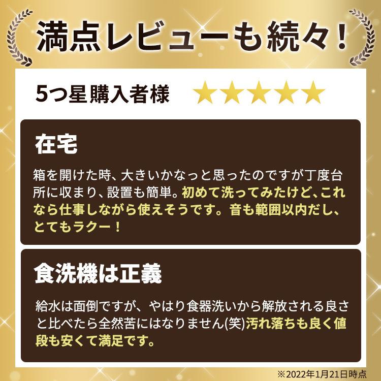 食洗機 工事不要 コンパクト 食洗器 卓上 除菌 食器洗い乾燥機 食器洗い洗浄機 洗い物 高温除菌 食器 乾燥機 ISHT-5000-W アイリスオーヤマ 新生活｜petkan｜19