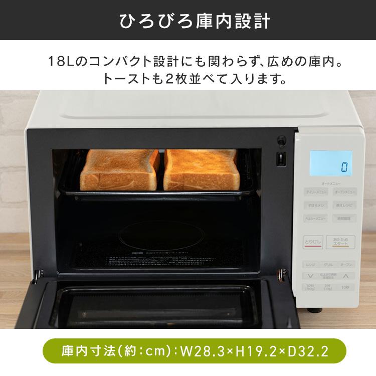 IRIS OHYAMA オーブンレンジ 安い 白 電子レンジ 新品 おしゃれ IRIS OHYAMA オーブンレンジ 安い 白 電子レンジ 新品 おしゃれ