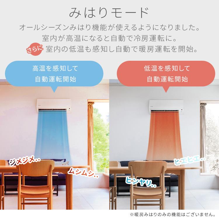 アイリスオーヤマ ルームエアコン 冷暖房時おもに6畳用 Wifi+人感センサー搭載シリーズ 単相100V IRA-2201W IRIS OHYAMA（アイリスオーヤマ） エアコン 6畳用 Wi-Fi 節電 2.2kw 単