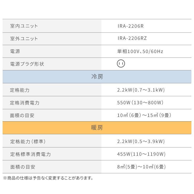 IRIS OHYAMA エアコン 6畳用 節電 電気代 省エネ いたわりエコ IRIS OHYAMA エアコン 6畳用 節電 電気代 省エネ いたわりエコ