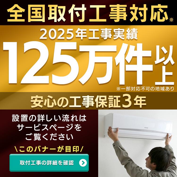 IRIS OHYAMA（アイリスオーヤマ） エアコン 8畳用 節電 電気代 省エネ