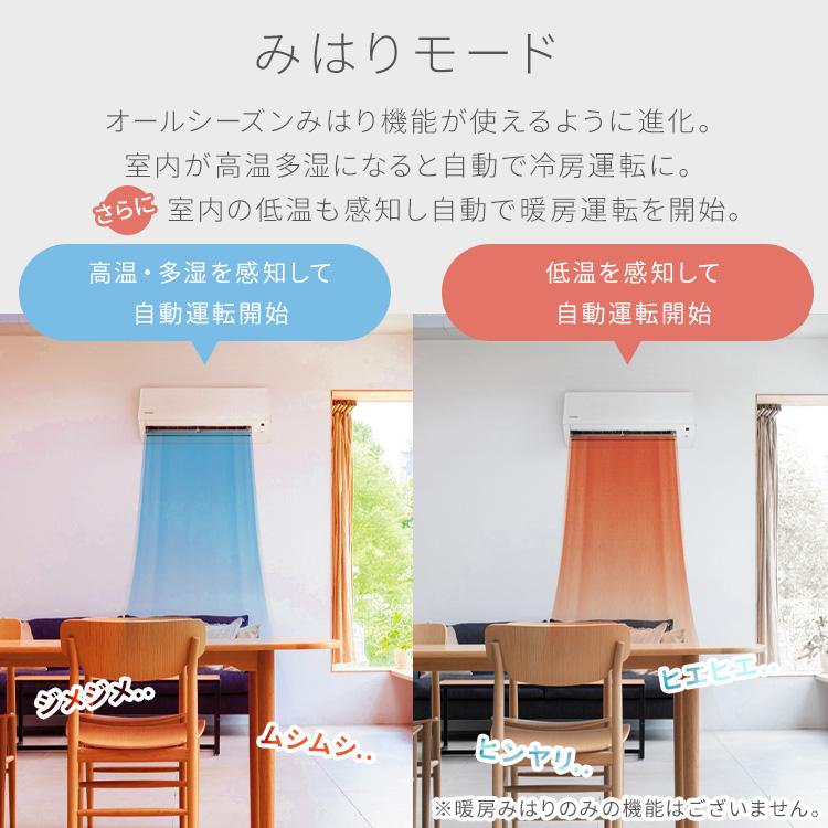IRIS OHYAMA（アイリスオーヤマ） エアコン 8畳用 節電 電気代 省エネ