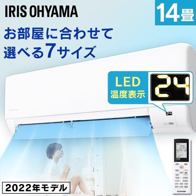 エアコン 14畳 14畳用 省エネ エコ アイリスオーヤマ ルームエアコン 4.0kW IHF-4006G 時間指定可 新生活｜petkan｜11