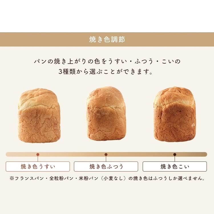 ホームベーカリー アイリスオーヤマ 2斤 1斤 餅つき 材料 ごはん 手作り 家庭 おしゃれ 焼きたてパン ピザ IBM-020-B 新生活｜petkan｜12