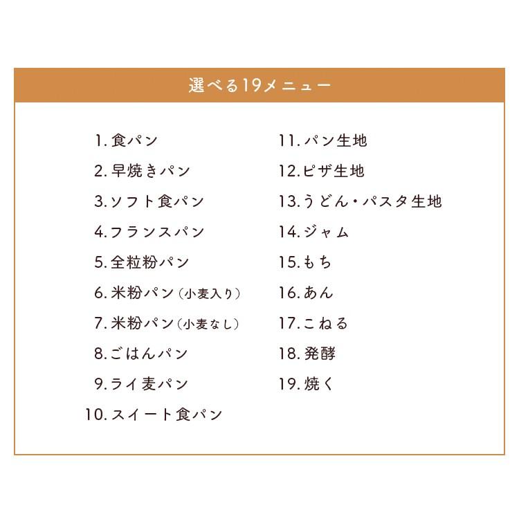 ホームベーカリー アイリスオーヤマ 2斤 1斤 餅つき 材料 ごはん 手作り 家庭 おしゃれ 焼きたてパン ピザ IBM-020-B 新生活｜petkan｜04