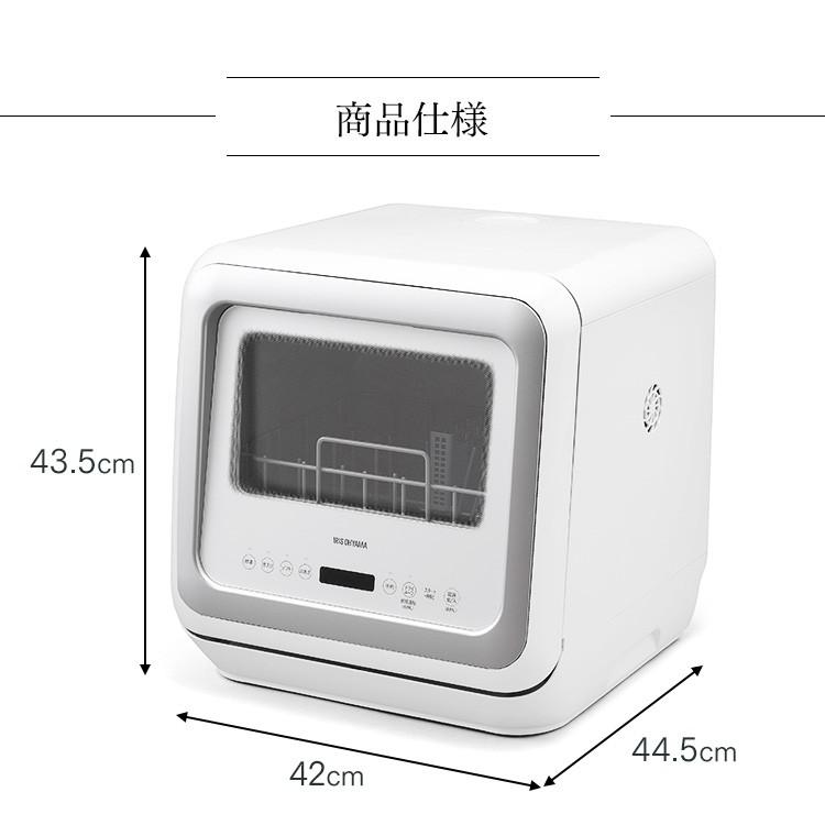 食洗機 食器洗い乾燥機 除菌 工事不要 食器洗い機 簡単設置 コンパクト 