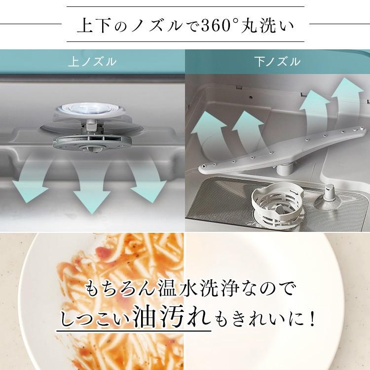 IRIS OHYAMA（アイリスオーヤマ） 食洗機 食器洗い乾燥機 除菌 工事