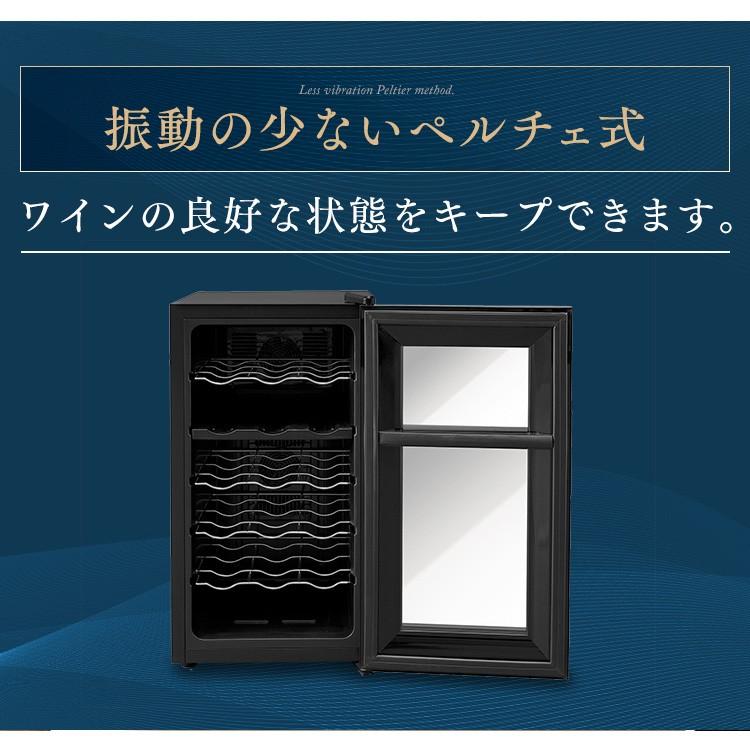 IRIS OHYAMA ワインセラー ブラック IRIS OHYAMA ワインセラー 小型 家庭用 ワインクーラー アイリス