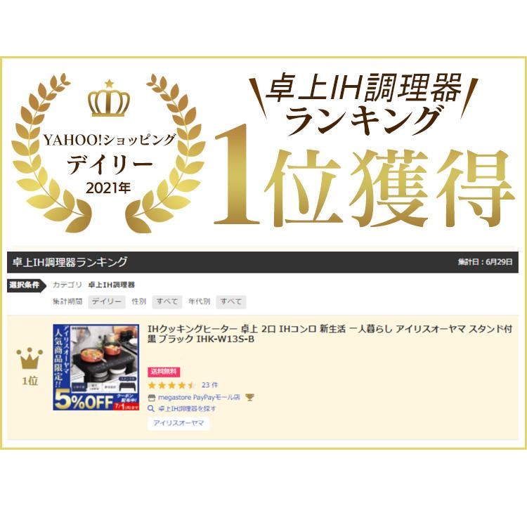 Ihクッキングヒーター 2口 卓上 Ihコンロ 新生活 一人暮らし ブラック 国内正規品 スタンド付 黒 アイリスオーヤマ Ihk W13s B