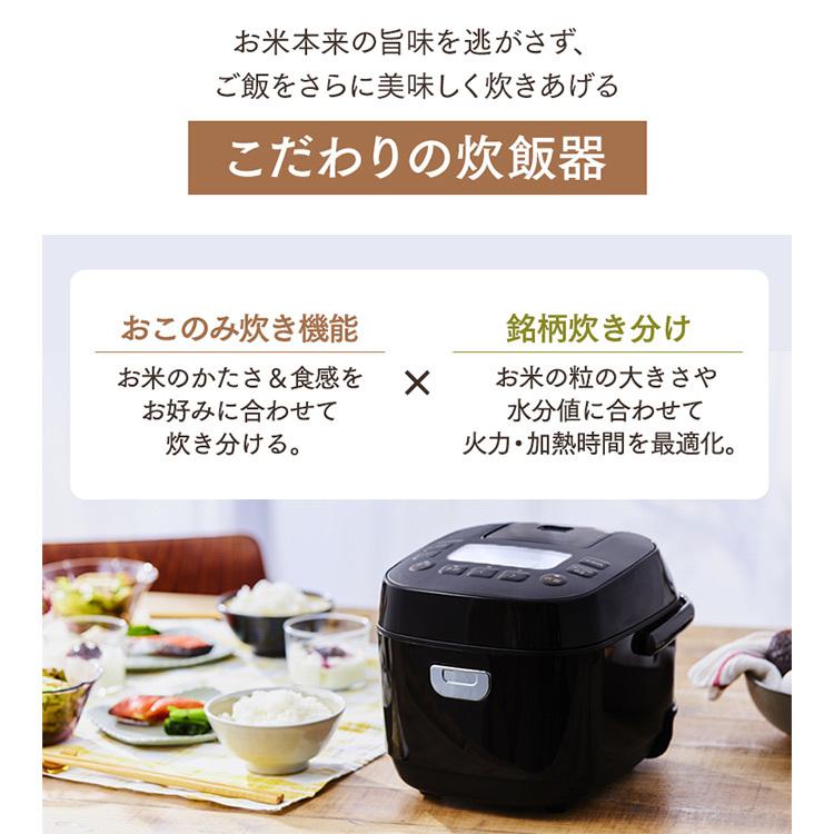 IRIS OHYAMA 炊飯器 3合 低糖質モード 銘柄炊き ジャー炊飯器