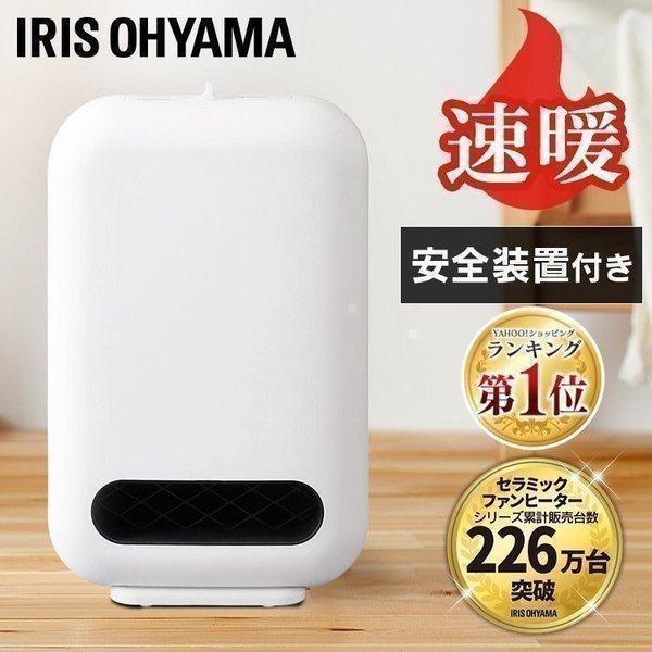 ヒーター 小型 ファンヒーター おしゃれ セラミックヒーター セラミックファンヒーター コンパクト 過熱防止機能 アイリスオーヤマ Ch 127d Megastore Yahoo 店 通販 Yahoo ショッピング