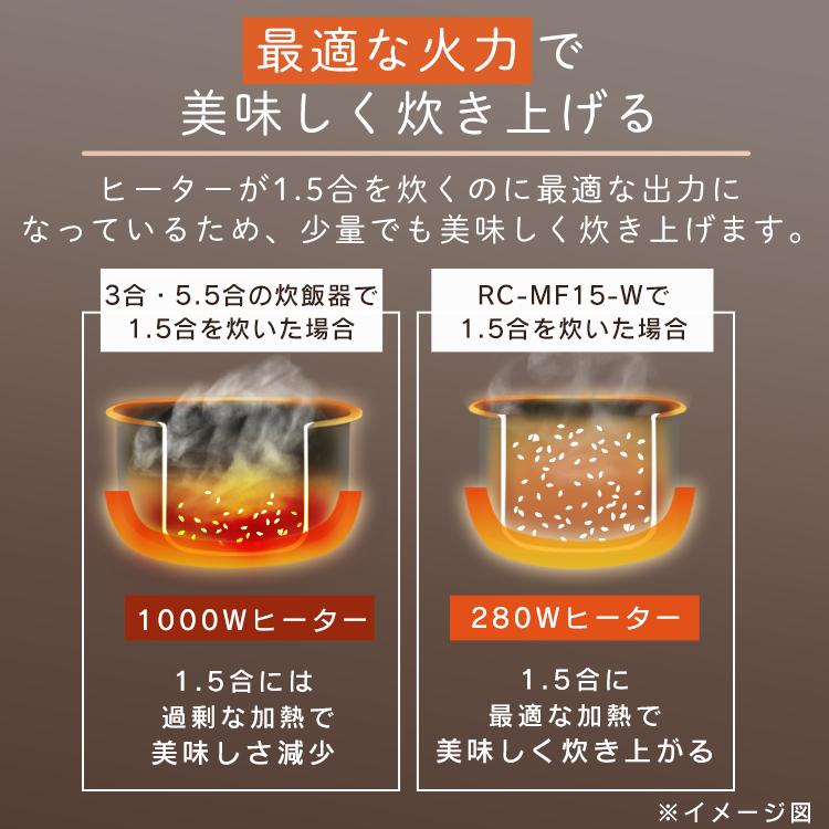 炊飯器 一人暮らし用 1.5合 糖質抑制 糖質制限 ひとり暮らし おしゃれ コンパクト 低糖質 ジャー炊飯器 白 アイリスオーヤマ RC-MF15-W 新生活｜petkan｜04