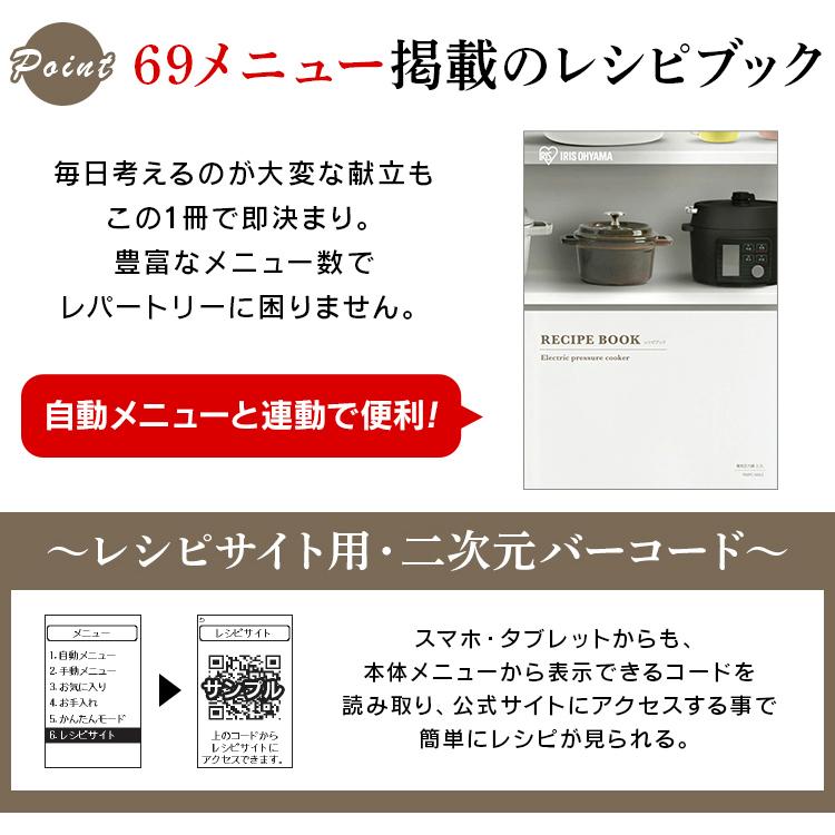 電気圧力鍋 圧力鍋 2.2L 電気 アイリスオーヤマ 口コミ 多機能 鍋 なべ 炊飯器 保温 レシピ 69種対応 一人暮らし PMPC-MA2-B | IRIS OHYAMA | 14
