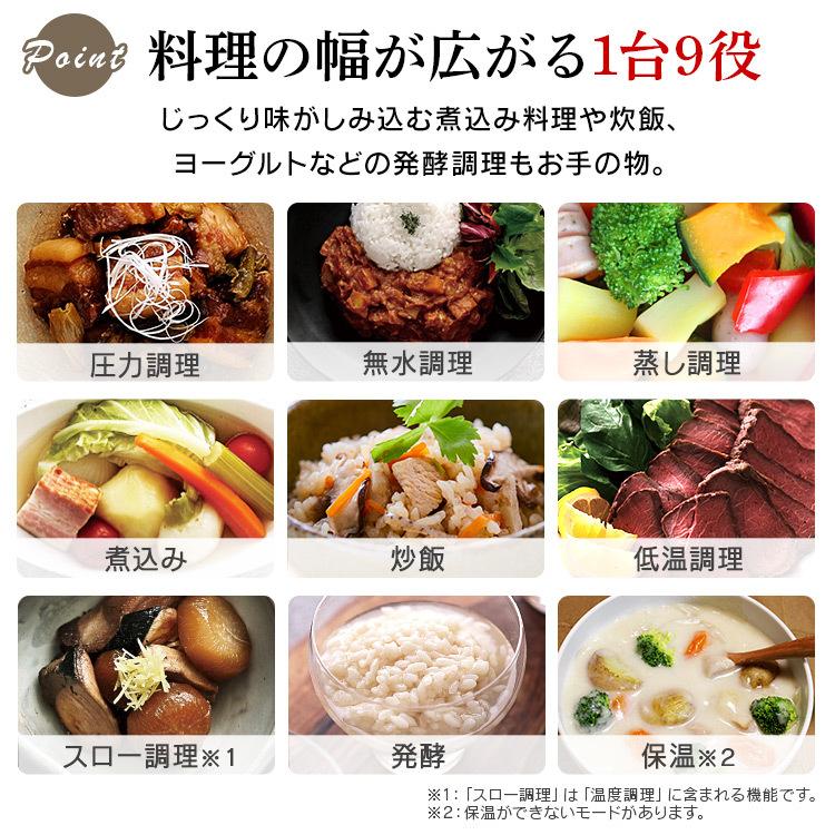電気圧力鍋 圧力鍋 2.2L 電気 アイリスオーヤマ 口コミ 多機能 鍋 なべ 炊飯器 保温 レシピ 69種対応 一人暮らし PMPC-MA2-B | IRIS OHYAMA | 09