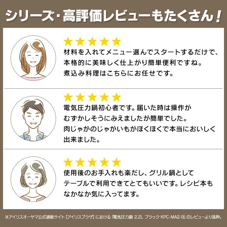 電気圧力鍋 圧力鍋 鍋 口コミ 4L アイリスオーヤマ 大容量 多機能 一人暮らし 新生活 圧力鍋 鍋 なべ 炊飯器 レシピ本 黒 ブラック PMPC-MA4-B 新生活｜petkan｜04