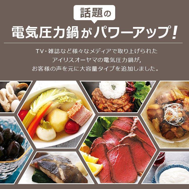 電気圧力鍋 アイリスオーヤマ 6L 口コミ 大容量 多機能 一人暮らし 新生活 圧力鍋 鍋 なべ 時短調理 炊飯器 自動 白 ホワイト PC-EMA6-W 新生活｜petkan｜03