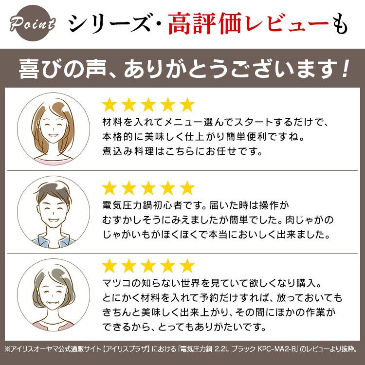 電気圧力鍋 アイリスオーヤマ 6L 口コミ 大容量 多機能 一人暮らし 新生活 圧力鍋 鍋 なべ 時短調理 炊飯器 自動 白 ホワイト PC-EMA6-W 新生活｜petkan｜17