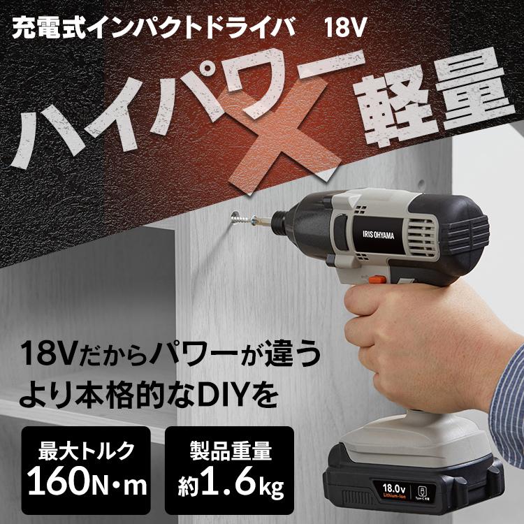 インパクトドライバー  電動ドライバー  アイリスオーヤマ  バッテリー2個  LEDライト付き IRIS OHYAMA（アイリスオーヤマ） インパクトドライバー Type-C充電