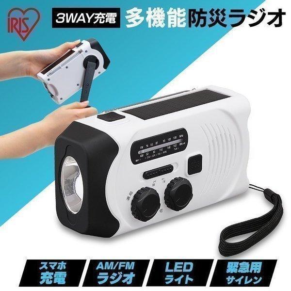 IRIS OHYAMA 防災ラジオ 手回し充電ラジオ スマホ ラジオ 多機能 IRIS OHYAMA 防災ラジオ 手回し充電ラジオ スマホ ラジオ 多機能