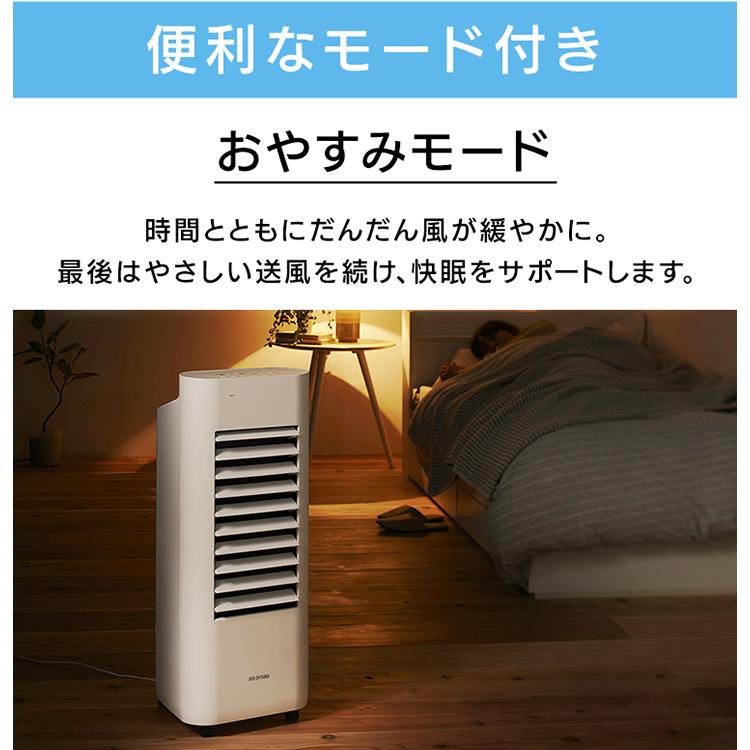 冷風機 小型 アイリスオーヤマ 扇風機 冷風扇 冷風 涼しい マイコン式 省エネ 冷風 送風 コンパクト おしゃれ 家庭用 CTF-01M-W 新生活｜petkan｜09