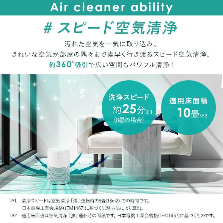 IRIS OHYAMA 空気清浄機 10畳 花粉対策 小型 アイリスオーヤマ IRIS OHYAMA 空気清浄機 10畳 花粉対策 小型 アイリスオーヤマ